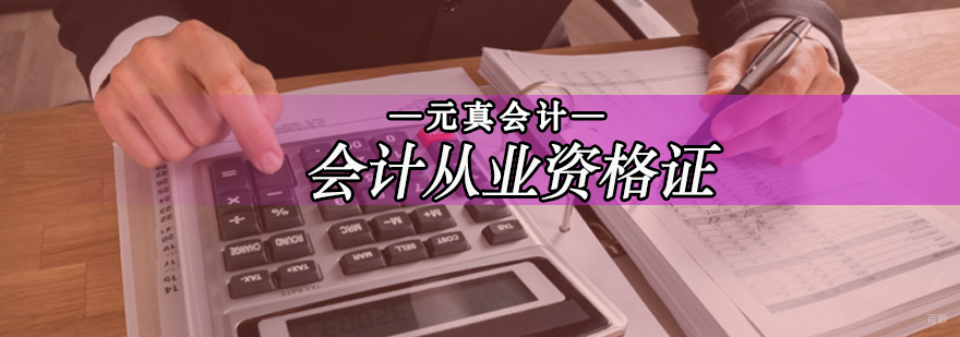 会计实务操作培训