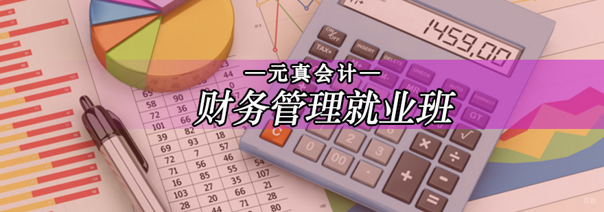 财务管理实训课堂