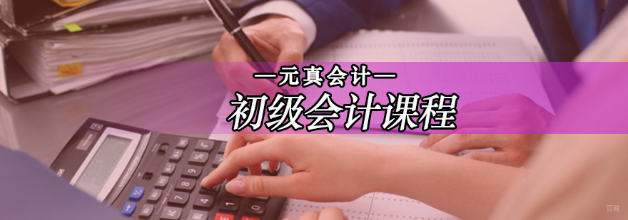 会计实务与经济法双科特训