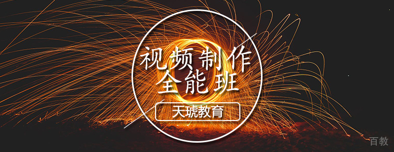 视频制作教学现场