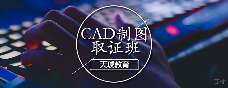 CAD制图培训课堂实景