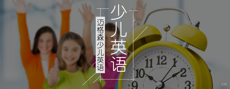 青少年英语能力提升课程
