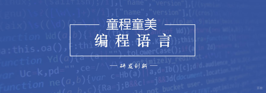 编程语言发展趋势分析