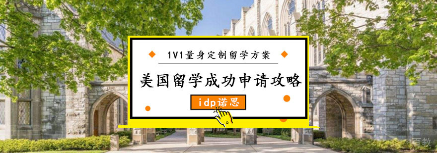 常春藤专业分析