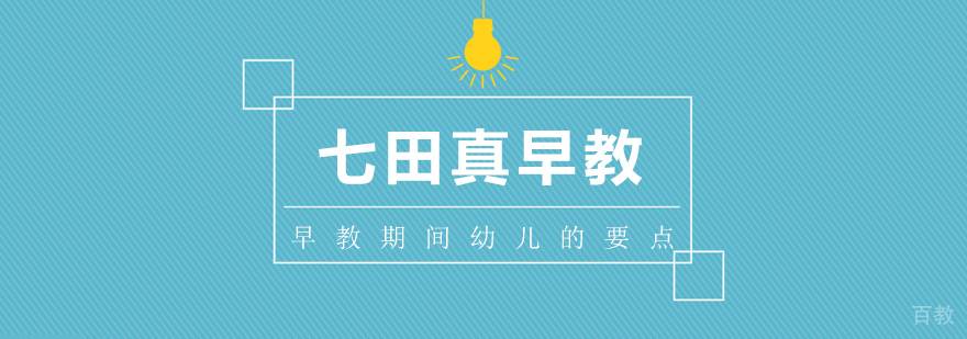 幼儿早教互动场景
