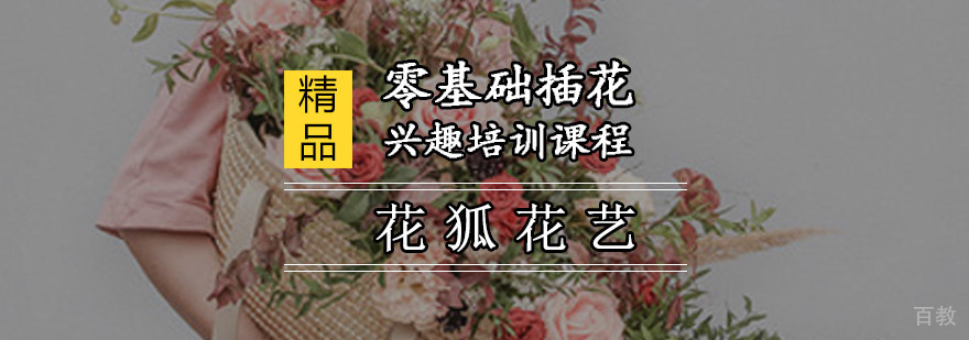 花艺培训现场教学