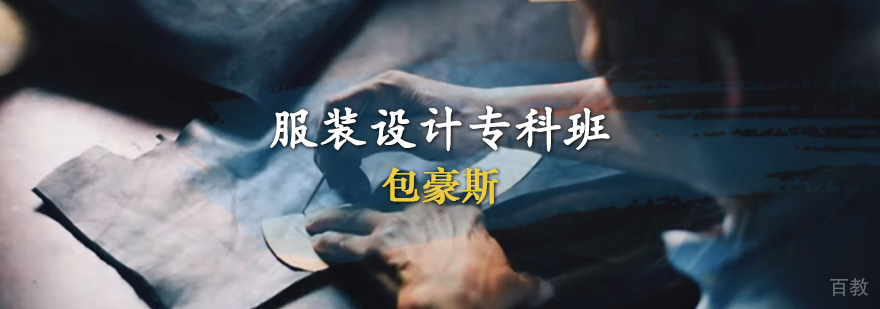 服装设计教学实景