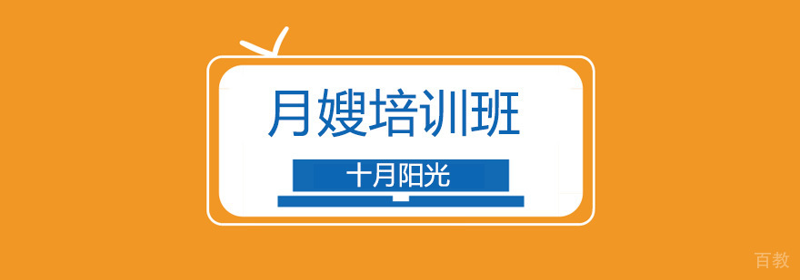 母婴护理实操教学现场