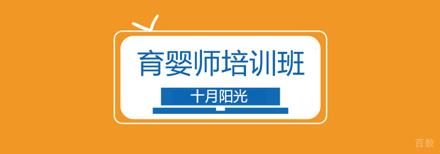 专业育婴师实操教学现场