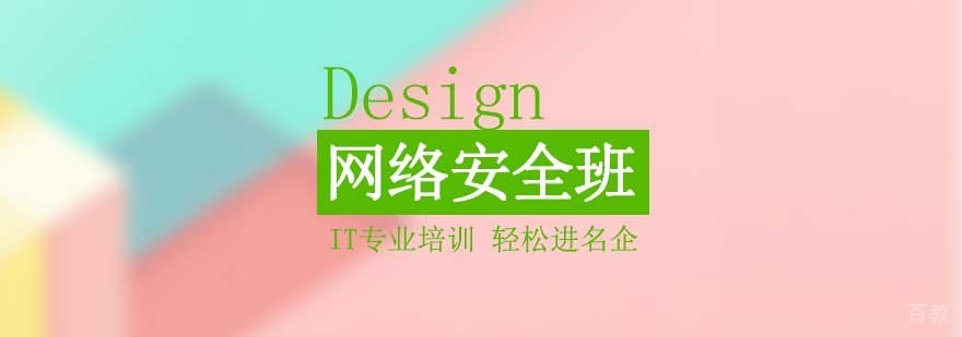 网络安全实训环境