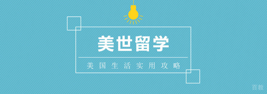 美国生活场景示意图