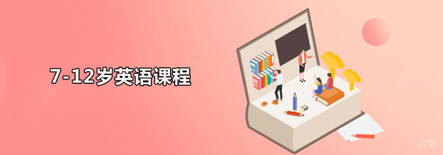 英语课程教学场景