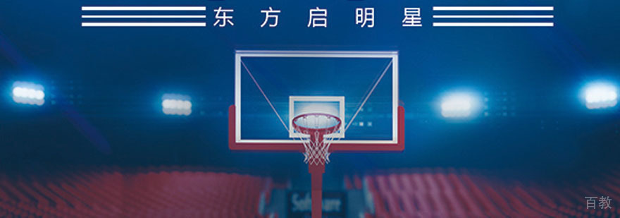 东方启明星训练场景