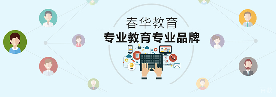 杭州春华教育实景