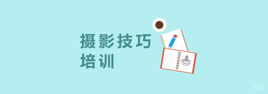 专业摄影教学实景