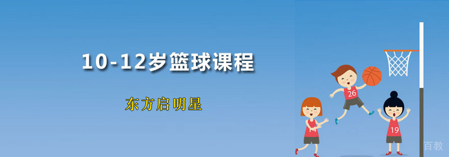 青少年篮球训练