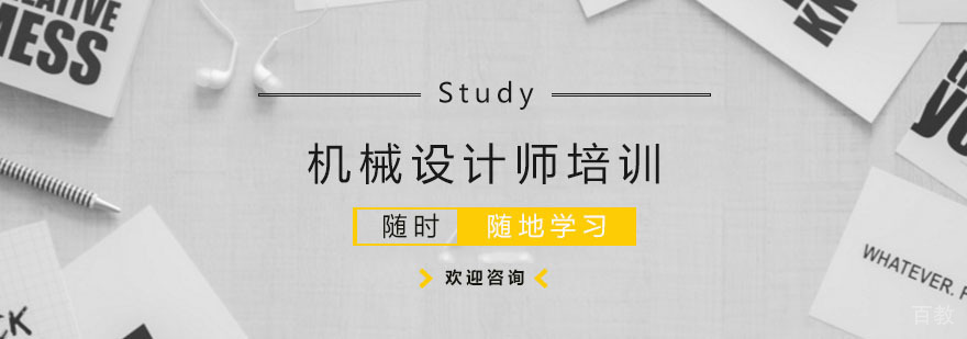 机械设计实训课堂
