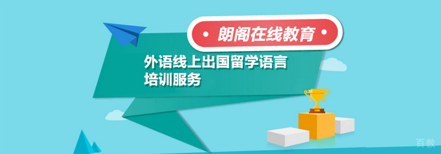 厦门朗阁在线教育课堂实景