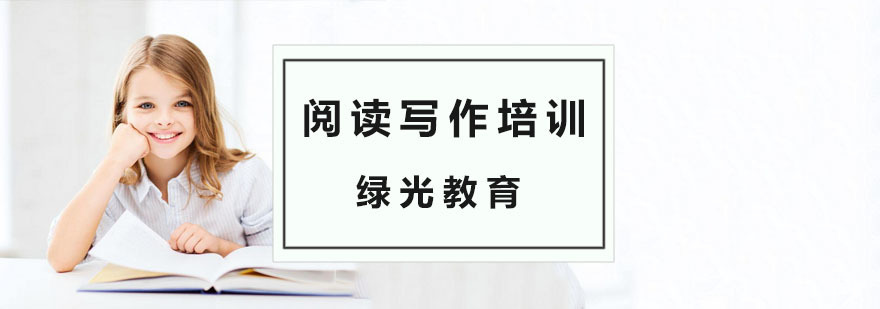 杭州少儿写作培训