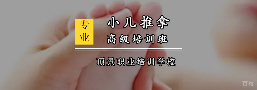 重庆小儿推拿实操教学现场