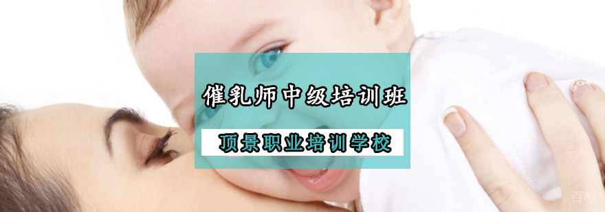 专业催乳技术培训