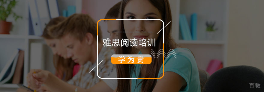 雅思阅读训练教材组合