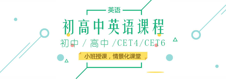 英语分级课程体系