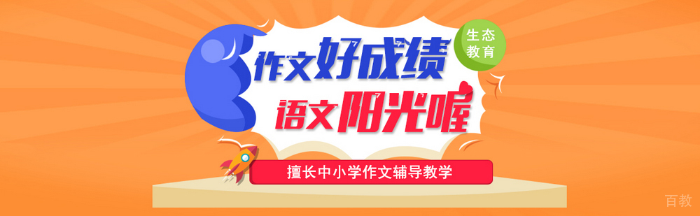 北京阳光喔作文教学环境