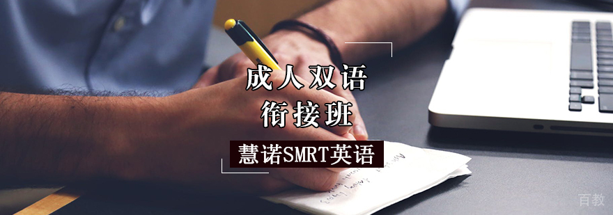 天津成人英语基础培训班