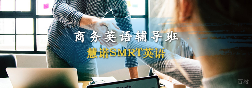天津职场英语培训