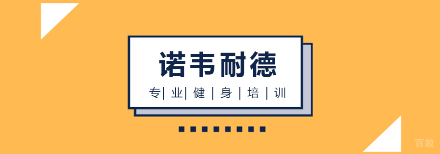 诺韦耐德实训基地