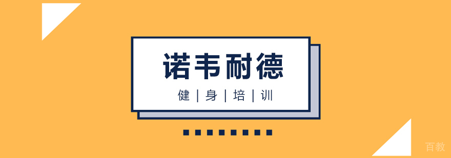 健身培训课程