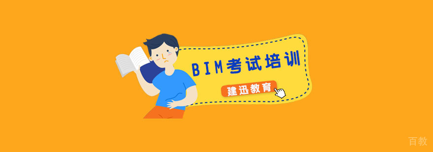 杭州BIM专业培训