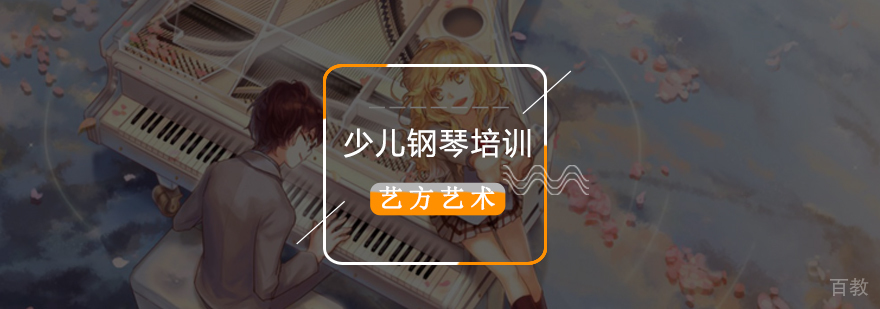 钢琴教学现场
