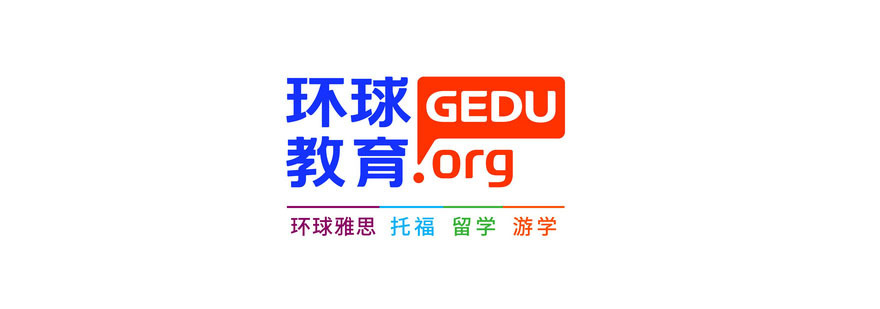环球教育深圳校区