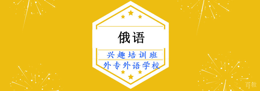 俄语课堂教学实景