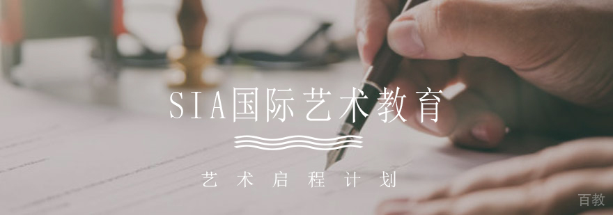 艺术启程计划课程体系