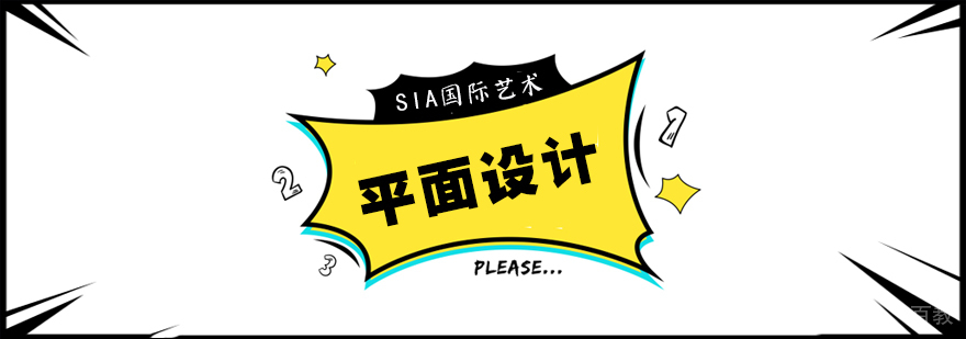 平面设计创意作品