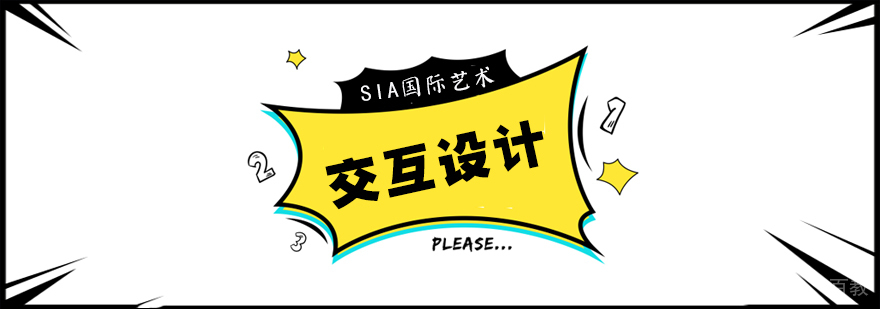交互设计作品集案例
