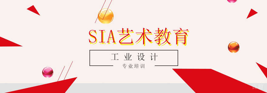 工业设计课程体系