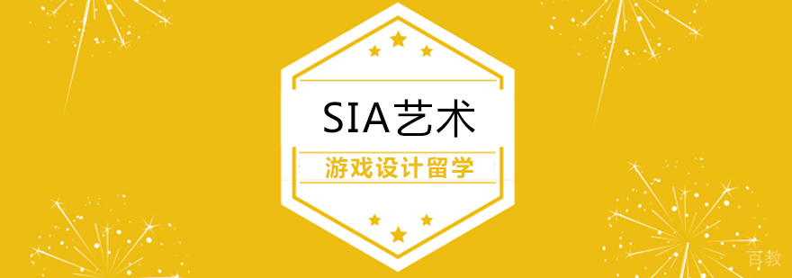 游戏设计留学课程