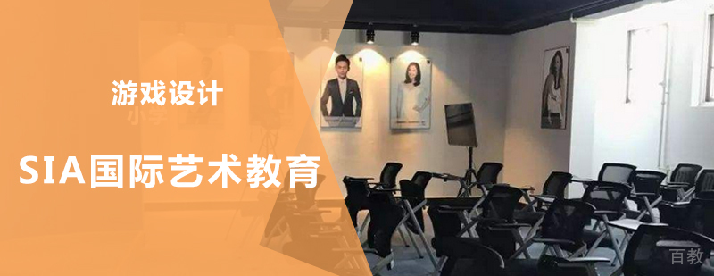 游戏设计职业发展