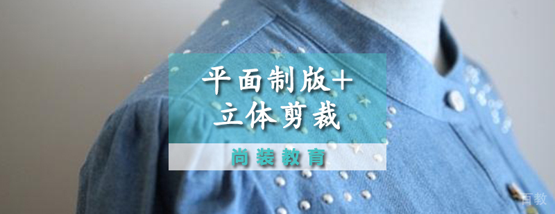 服装结构设计课程
