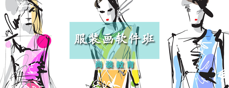 服装设计软件教学现场