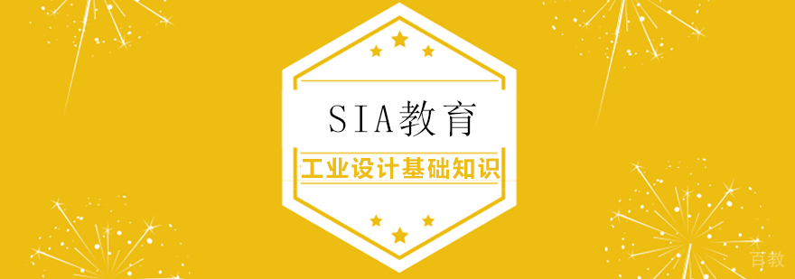 工业设计核心技能培养