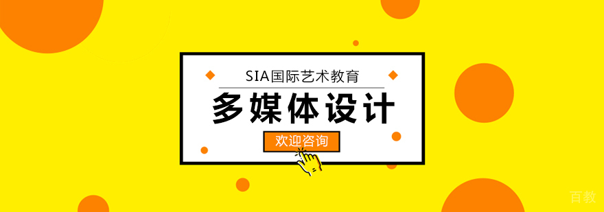 数字媒体艺术教学场景