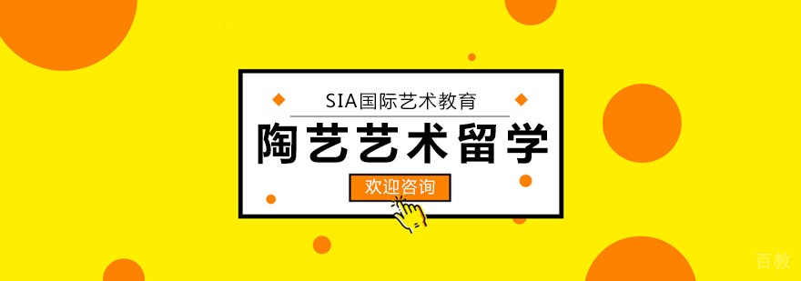 陶艺创作工作坊