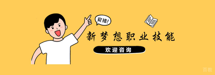 现代化西点教学环境