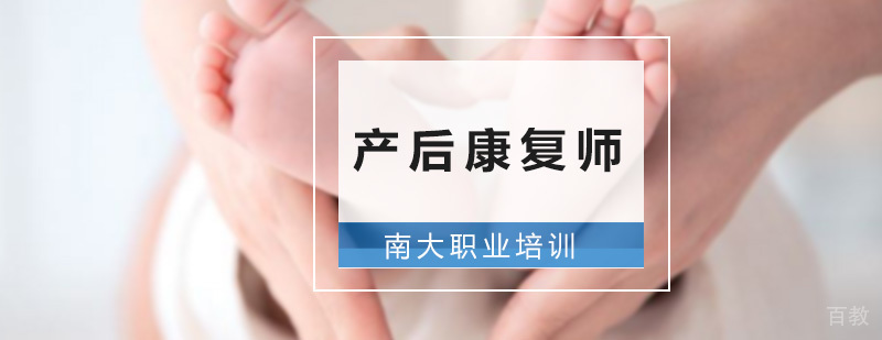 产后康复实操教学