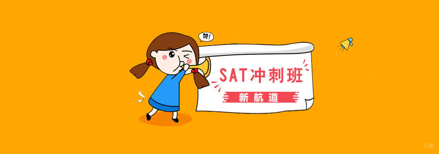 SAT精品课程教学场景